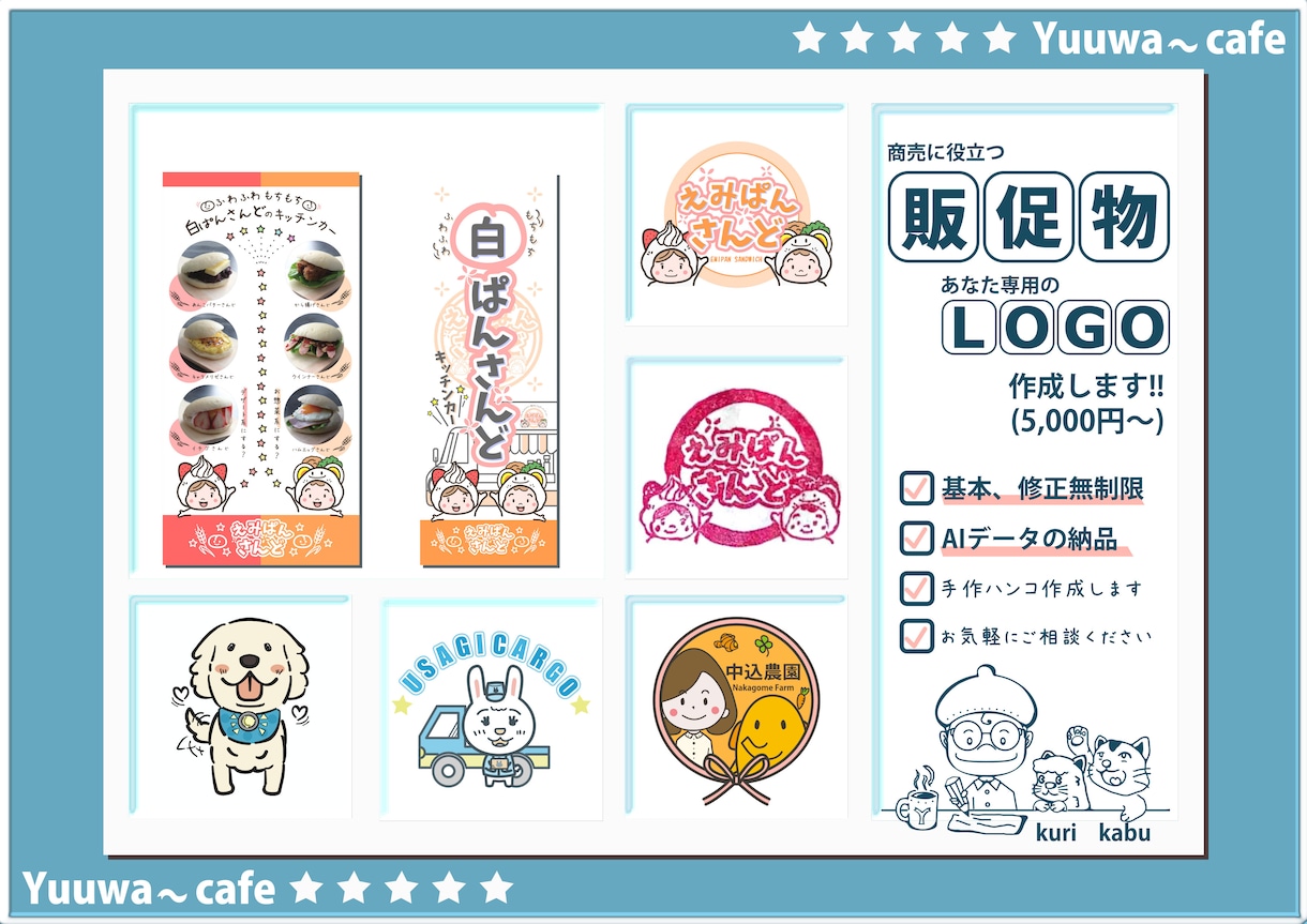 商売に役立つ販促グッズをデザインします 3案でご提案・修正無制限・著作権譲渡 イメージ1