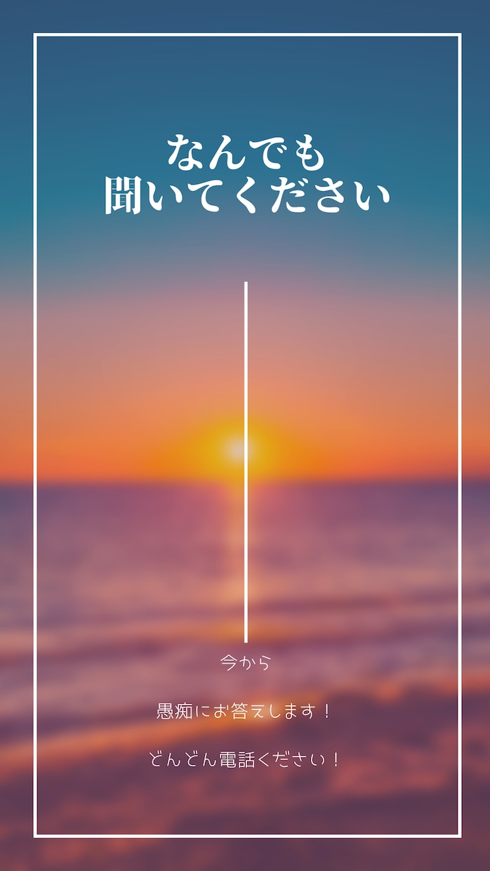 あなたのお悩み聞きます 寂しさを和らげる事。話をして気持ちを軽くしてもらう事 イメージ3