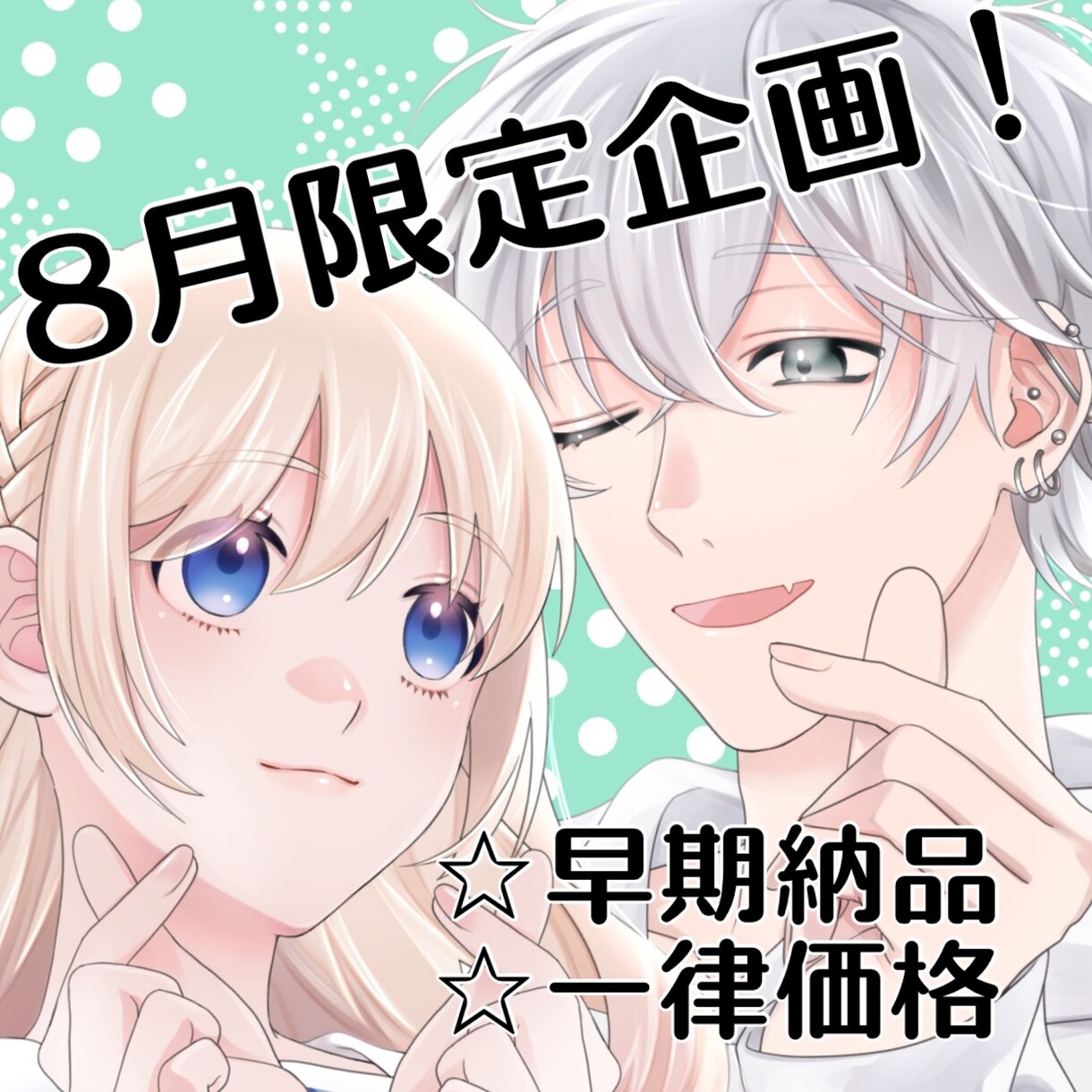 1週間以内納品！夢絵お描きします 【7/29受付開始】8月中限定！お試しにどうぞ！ イメージ1