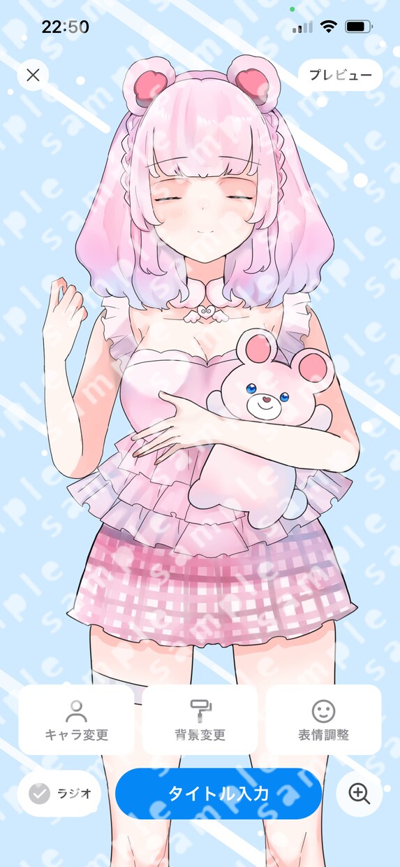 ゆめかわくま系IRIAM用立ち絵お売りします ver.1専用、動作確認済み、口の動きだけ調整願います。 イメージ3