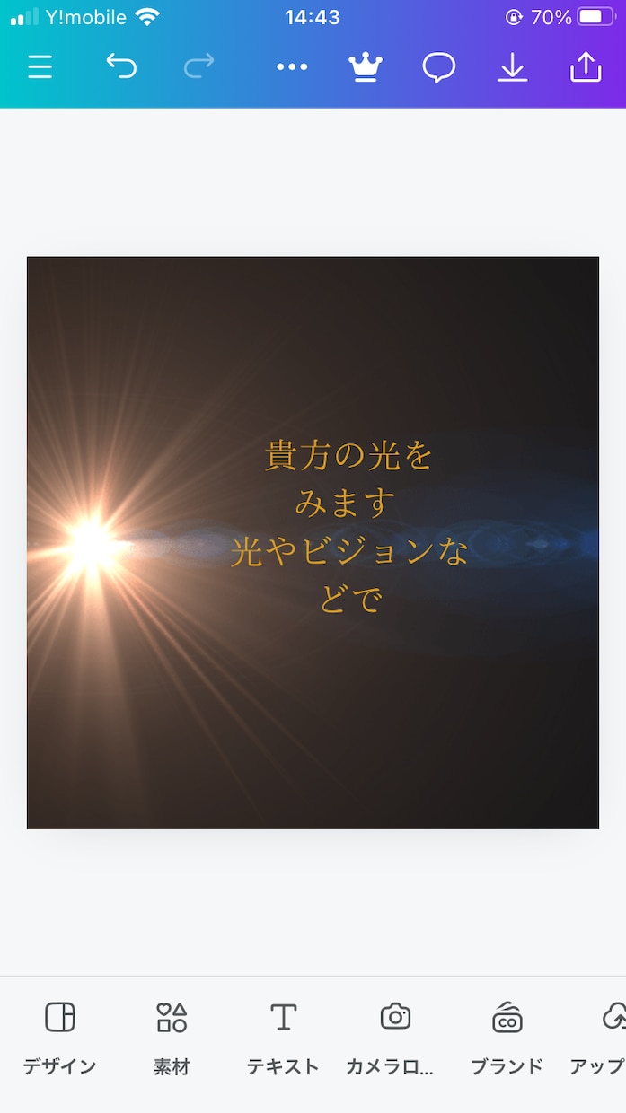 貴方の光をみます 光やビジョンなどで　ハイヤーセルフがいまあなたに伝えたいこと イメージ2