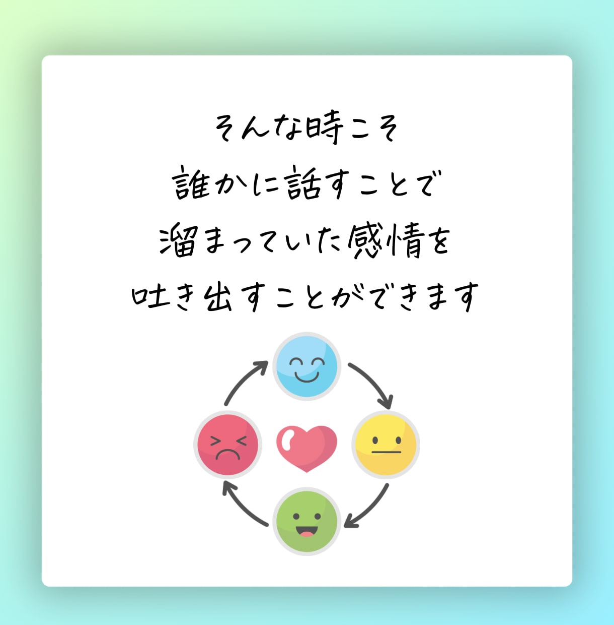 孤独なママが抱える不安、何でも聞きます 不登校・発達障害・夫婦関係、モラハラDV・家庭のお悩み全般 イメージ4