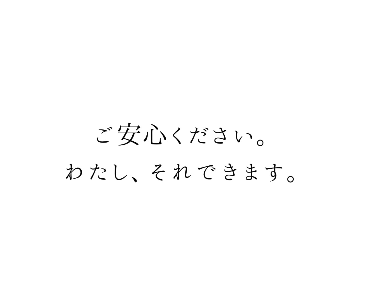 修正無料で何度でも◎作詞家が想いを歌詞にします 文筆業×音楽活動経験あり(ピアノ・ボーカル)の安定感◎ イメージ3