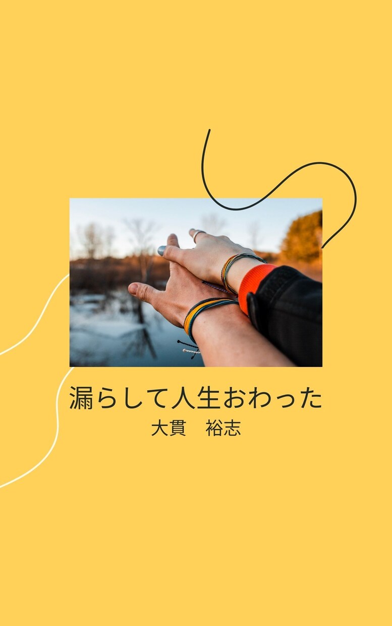 3日以内に納品！電子書籍kindle表紙つくります 特典アリ、すてきなkindleカバーつくります イメージ4