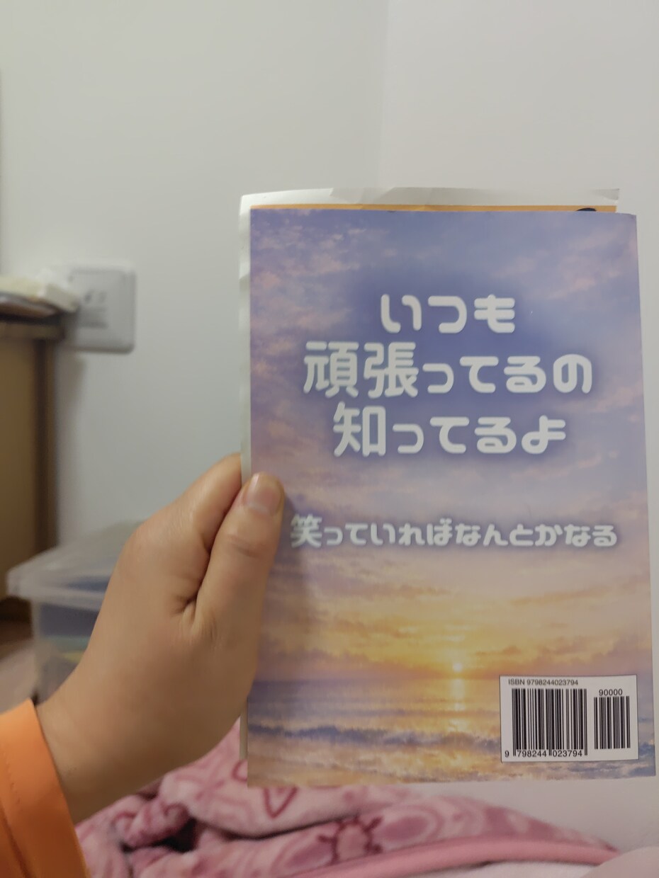 子育て世代のパパさんママさんに響きます キンドル本作家いつも頑張ってるの知ってるよの占い師 イメージ3
