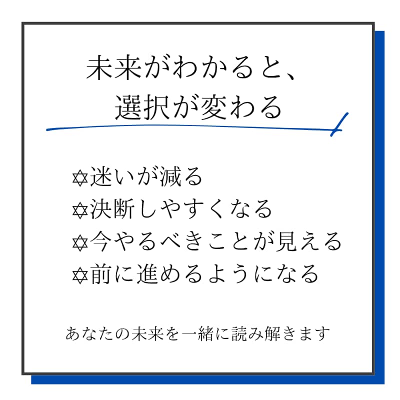 インド占星術で恋愛と結婚鑑定します あなたの恋と結婚、動くタイミングを星から読み解きます イメージ5