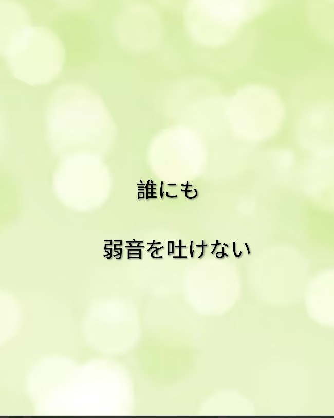 3分でもOK！あなたの悩みお聞きます 癒し系看護師があたたかく寄り添います イメージ4