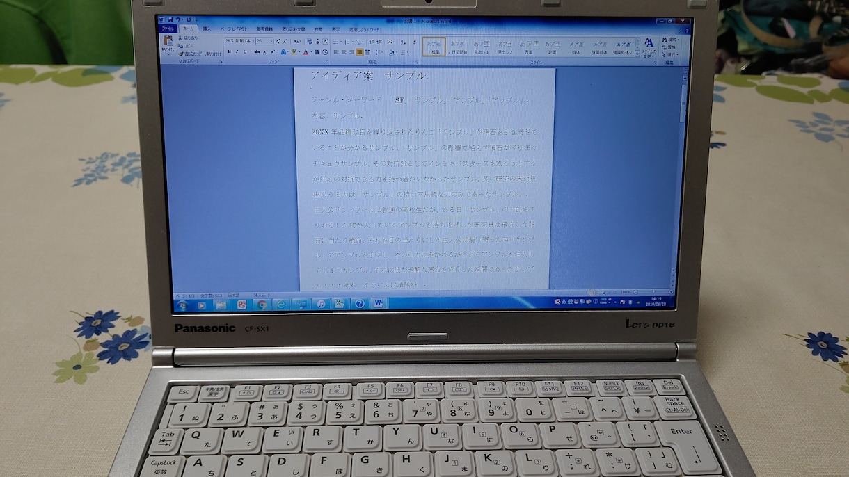 いろんなアイディアを提案します 良いアイデアが無くて困っているあなたへ イメージ1