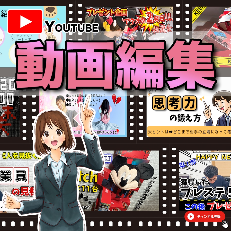 分かりやすく丁寧な動画編集にこだわっています 希望の雰囲気やイメージを重視した編集を意識します イメージ1