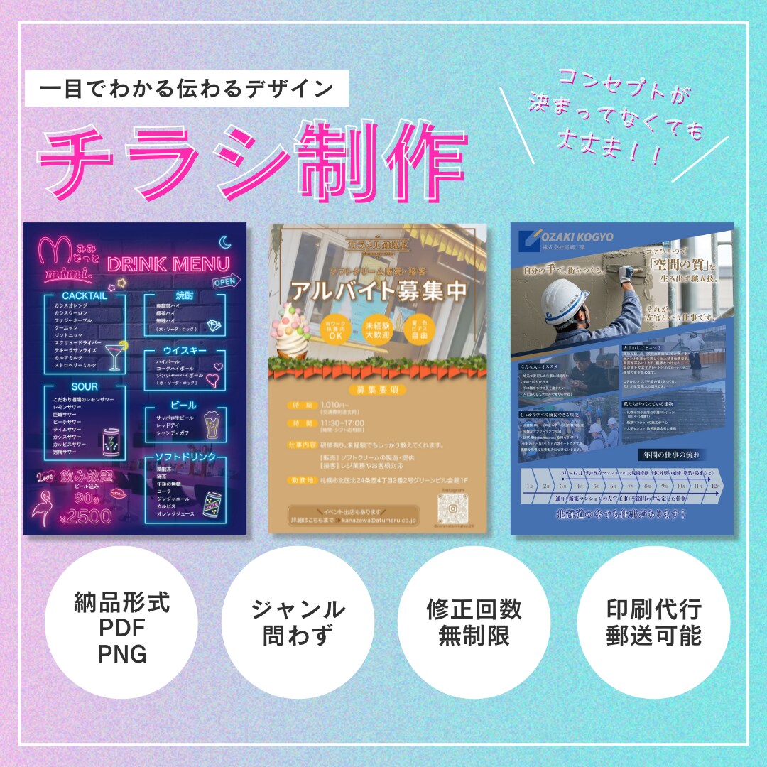 印刷入稿まで一括代行！個性や想いをカタチにします Canvaで制作！伝わるデザインで集客サポート イメージ1