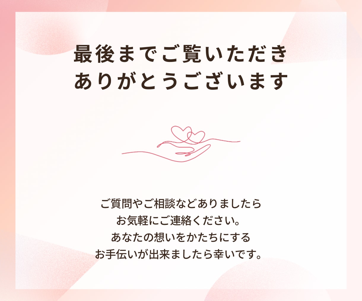 店舗のインスタを“予約の入るアカウント”へ整えます 投稿ではなく“設計”で整える、店舗向けインスタグラム構築 イメージ9