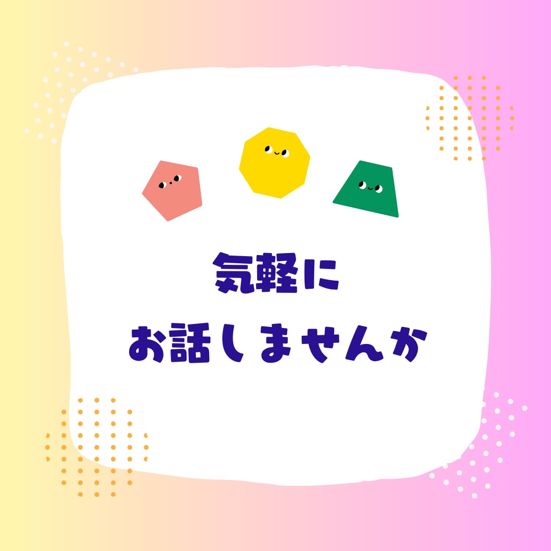3分から話せる！育児のしんどさ双子ママが聞きます 双子育児を経験した先輩ママがあなたの気持ちを受け止めます イメージ8