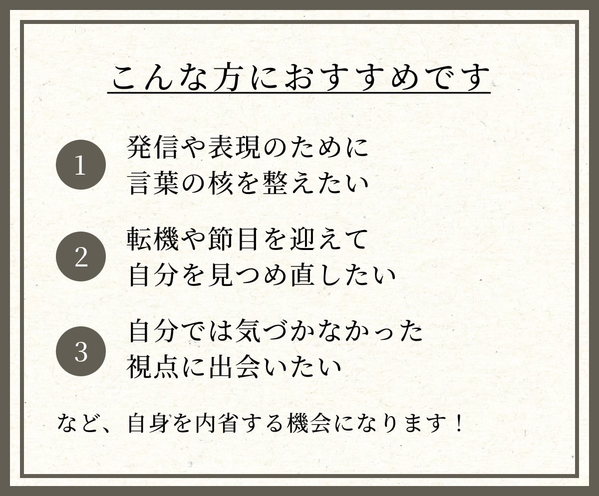 ブランドコーチングで内省の深掘りをサポートします お送りするPDF Letterで振り返りもバッチリ! イメージ2