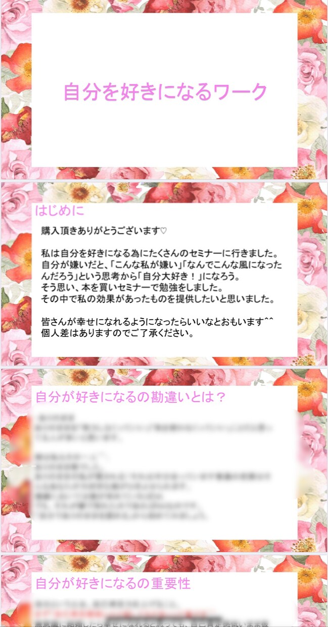 自分が好きになって幸せアップします 自分を好きになる♡自己肯定感をあげる方法 イメージ2