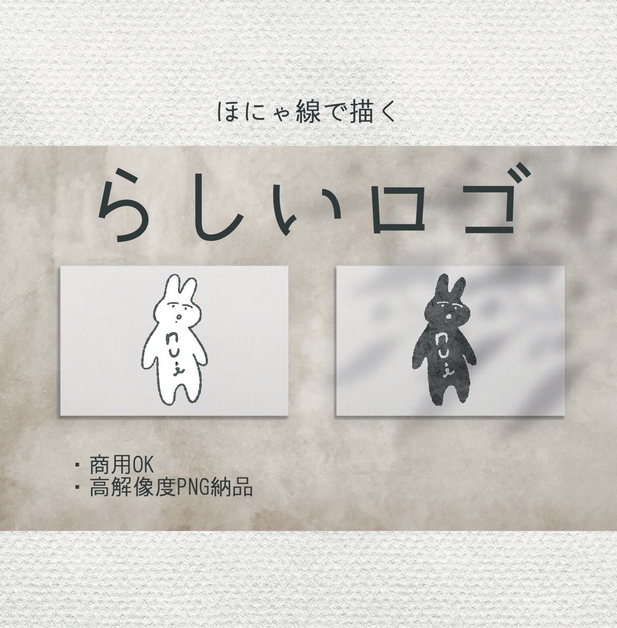 自営・作家さんへ◌ザ・手描きロゴイラスト◌描きます 〜PNG形式ならではの世界観◌絵本のようでやさしさ滲む絵柄〜 イメージ1