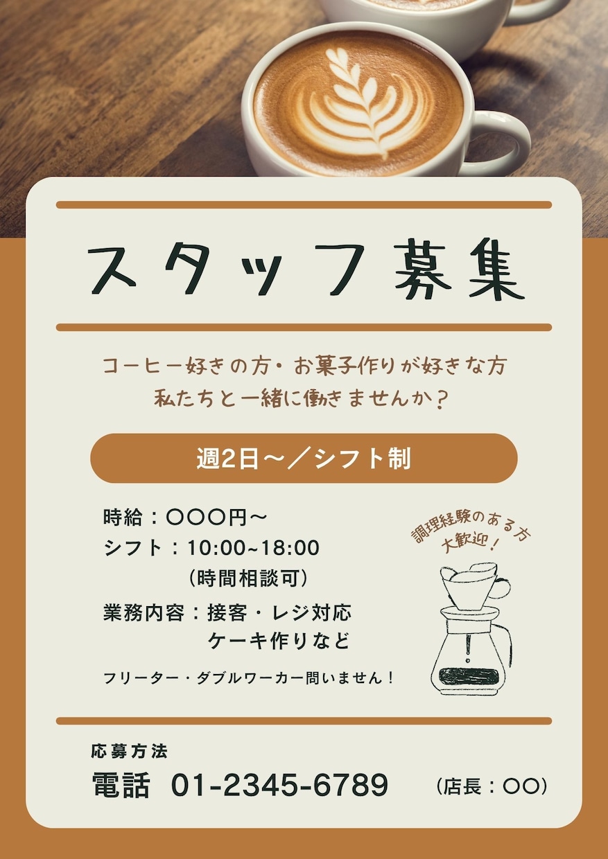 お店用チラシ作成します AIでは難しい細かな指示も承ります イメージ4