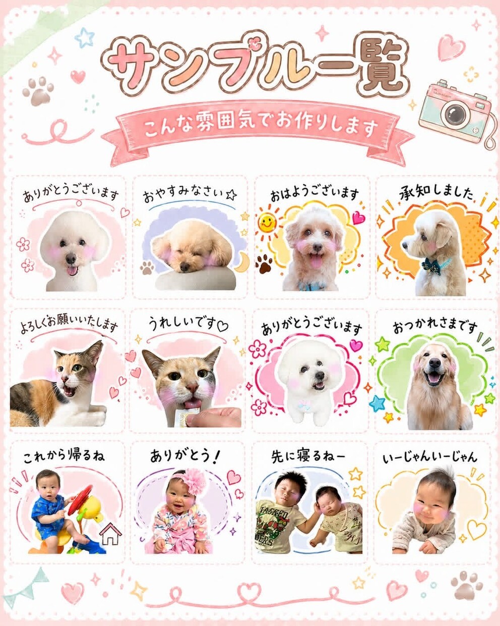 写真からうちの子LINEスタンプ制作します 審査申請まで丸ごとお任せください イメージ4