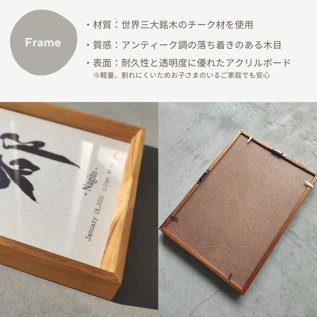 温もり溢れる、おしゃれなデザイン命名書を制作します お七夜や初節句に。家族の想いを形にする完全オーダーメイド イメージ8