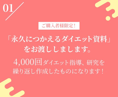 あなただけのストレスフリーダイエットをご提供します 4000件指導現役トレーナー直伝！”継続”できるダイエット法 イメージ6
