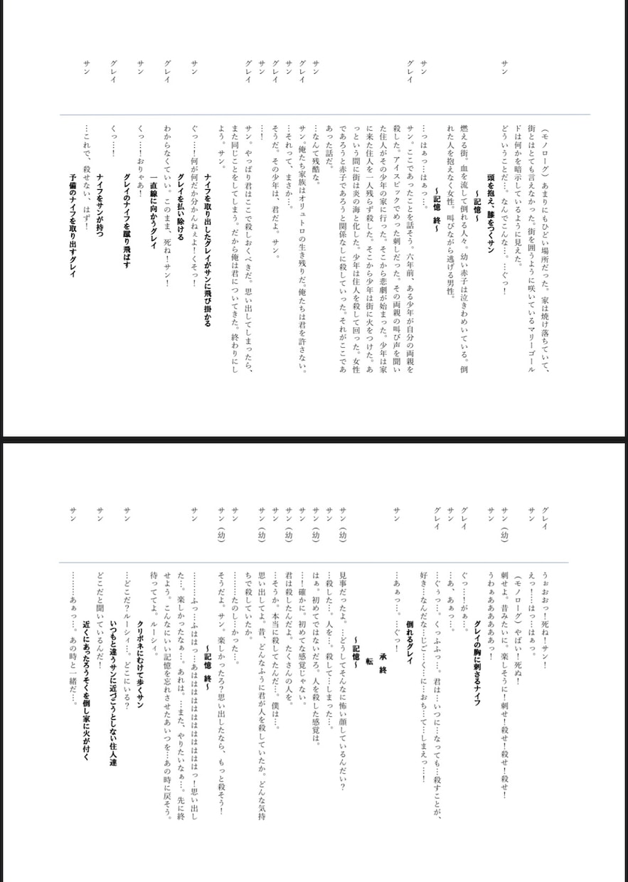 ボイスドラマなどの台本制作を承ります これまで3本の台本を執筆！！台本制作はおまかせください！！ イメージ3