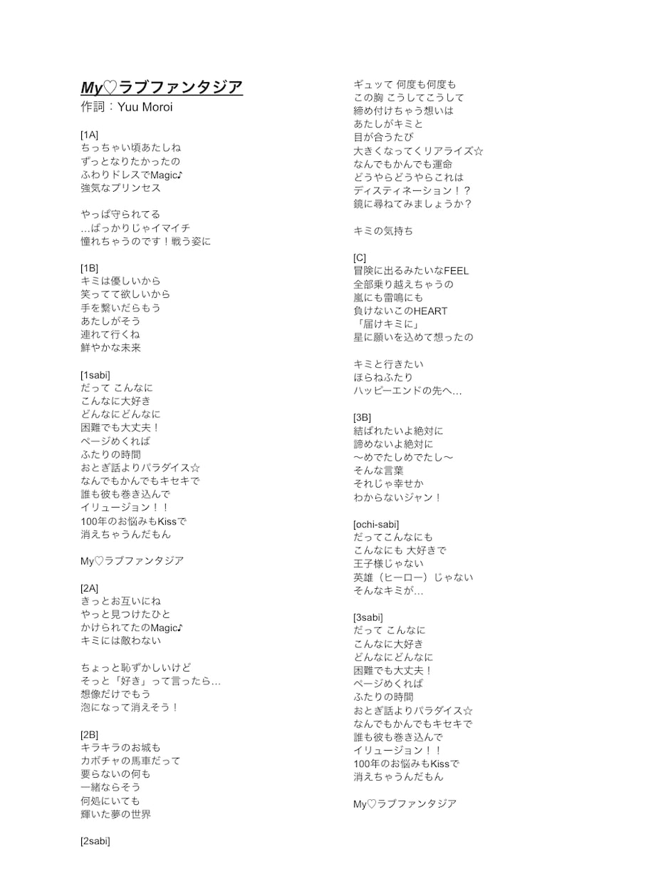 プロ案件実績多数の作家が作詞します 想いや世界観を「歌いやすい言葉」に｜English OK イメージ10