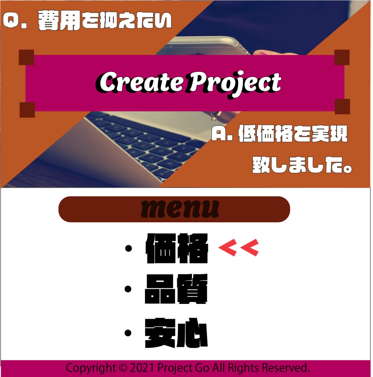 企業、個人事業様向けホームページ制作致します プロジェクトを立ち上げ、日本復興！ イメージ3