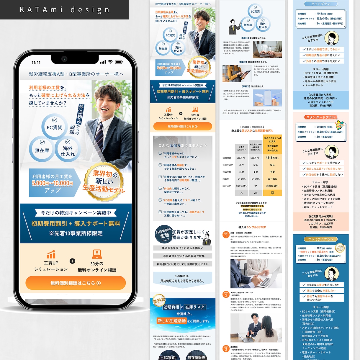 初めてのLP制作で迷わないよう制作します 内容整理と制作進行を丁寧にリードします イメージ9