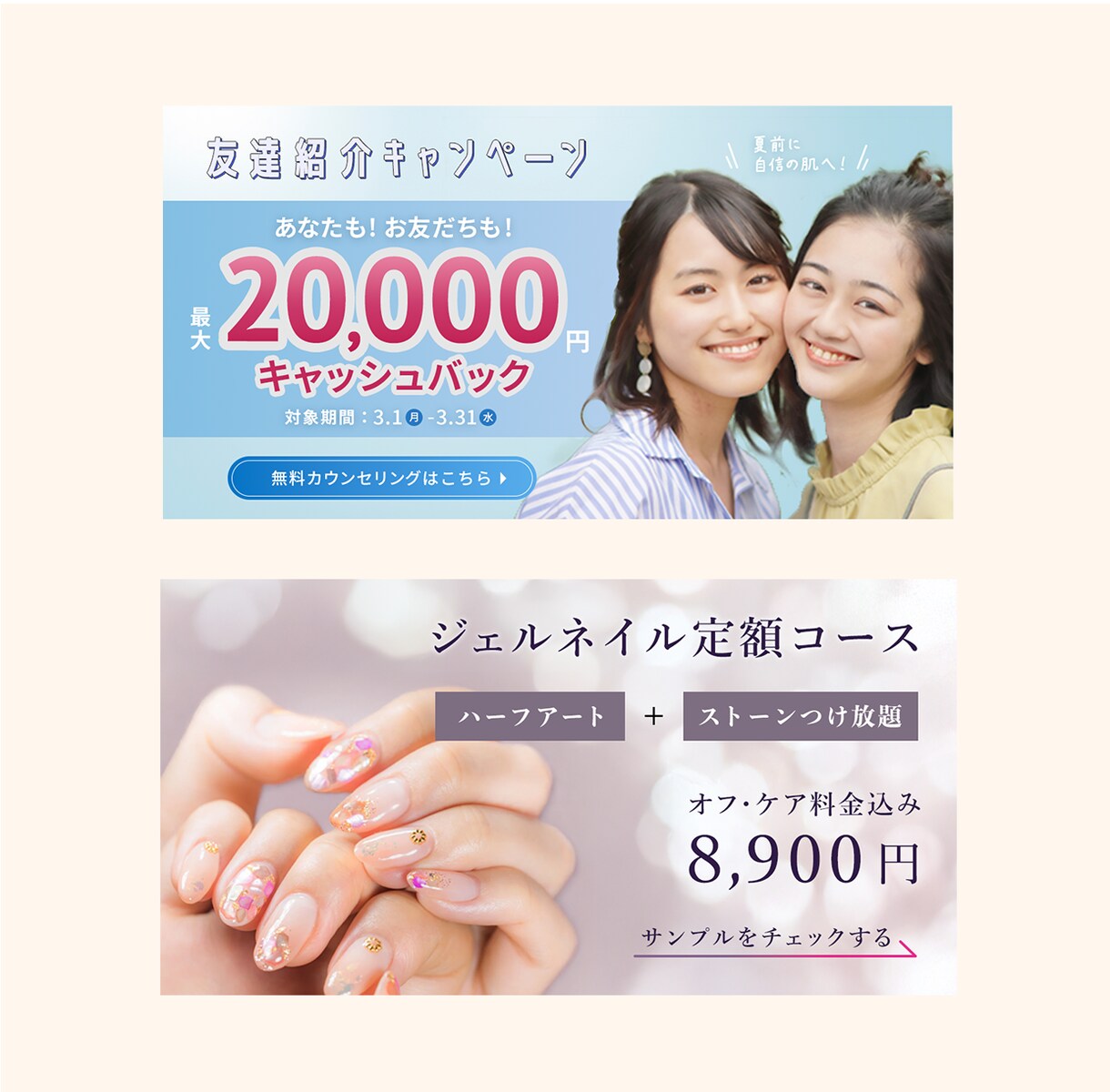 バナーの作成お引き受けします 明るい・柔らかい・シンプルなイメージの作成が得意です イメージ3