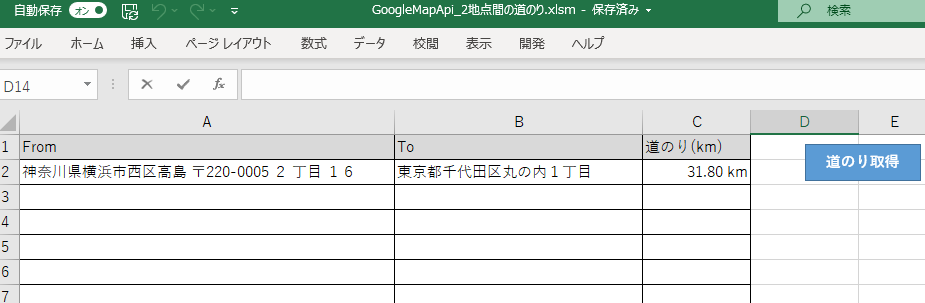 2地点間の距離を取得するツールを販売します 一度で数万件の道のりも取得できます。 イメージ1
