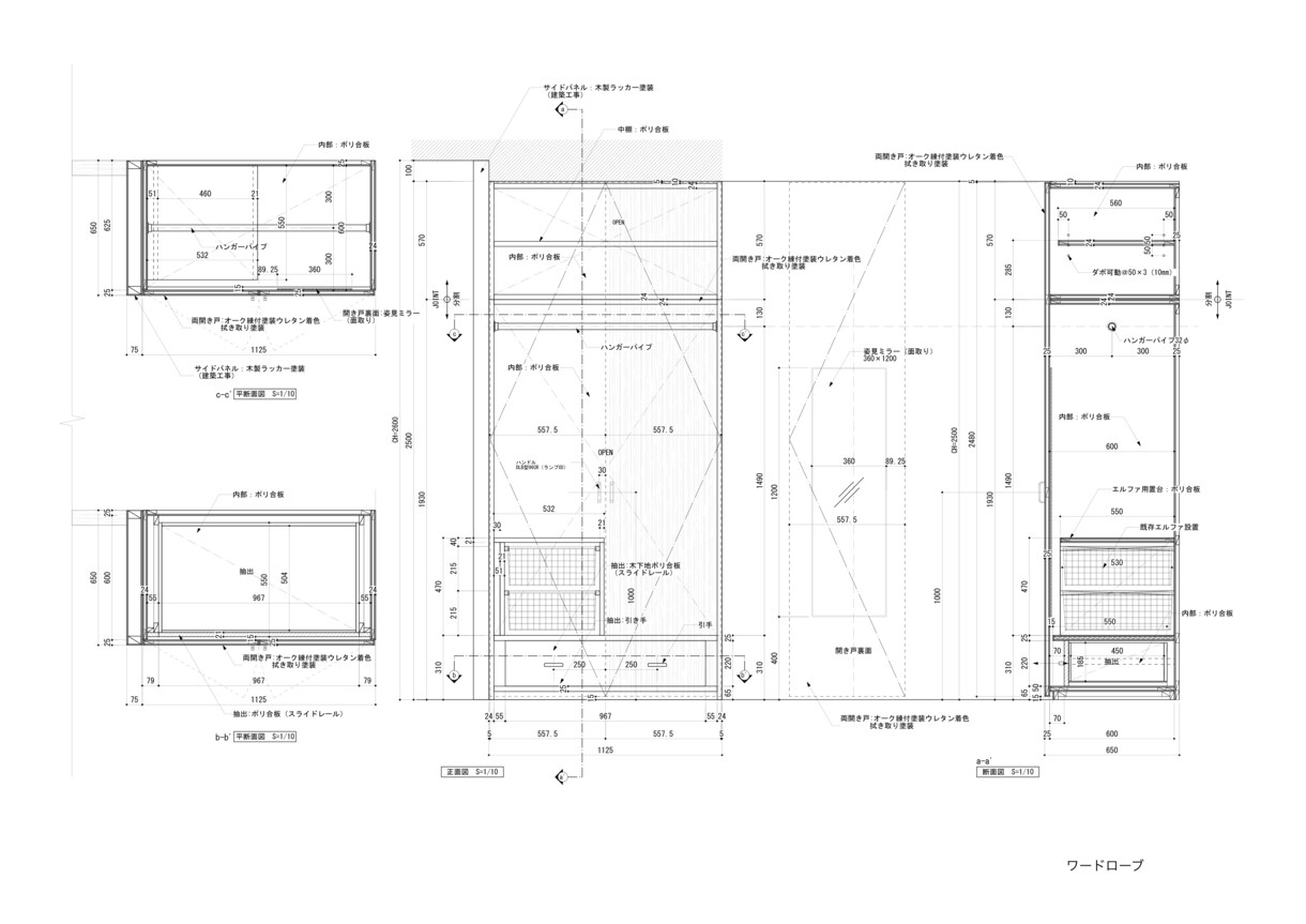 ビジネス用　什器図面・家具図面を作図します 内装工事に関わる造作から什器の制作図をお手伝い致します。 イメージ8