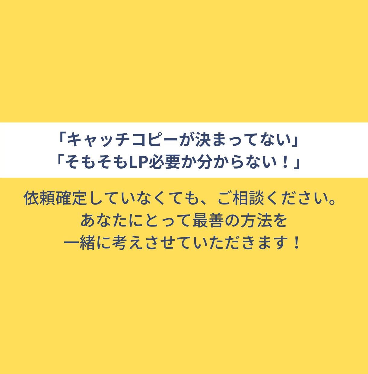 残り4名！6月だけ神コスパ！高品質なLP制作します マーケティング視点でビジネスを加速させる LPをご提供します イメージ3
