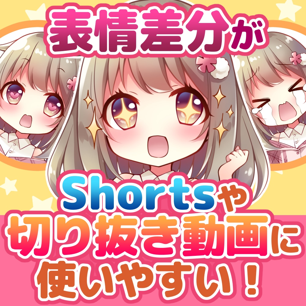 かわいいデフォルメ・ちびキャライラスト描きます 商用利用可！Youtubeなどでサムネ映えするミニキャラ イメージ2
