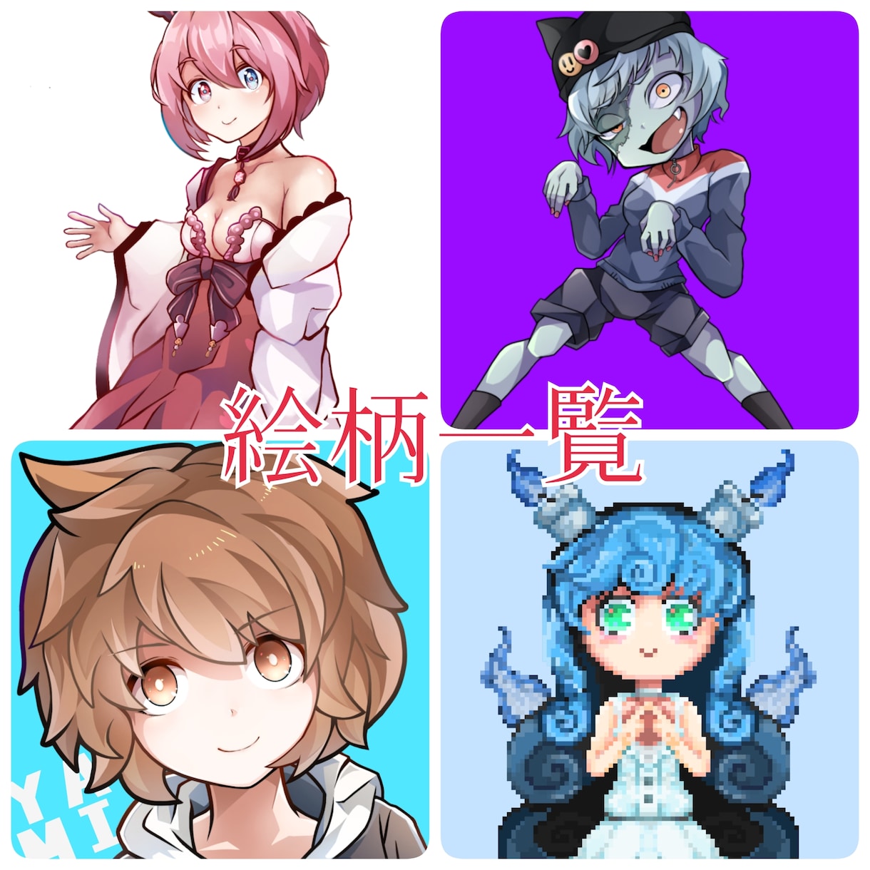イラストオーダー受け付けます (表示されてある価格は上半身のみの値段になります) イメージ2