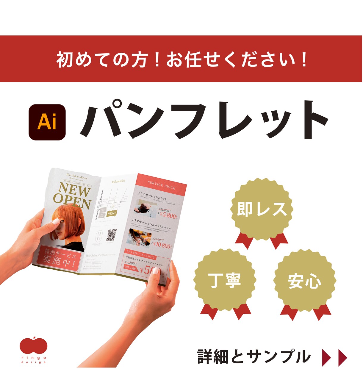 初めての方でも安心！パンフレット制作します 捨てられないパンフレットを作成します！ イメージ1