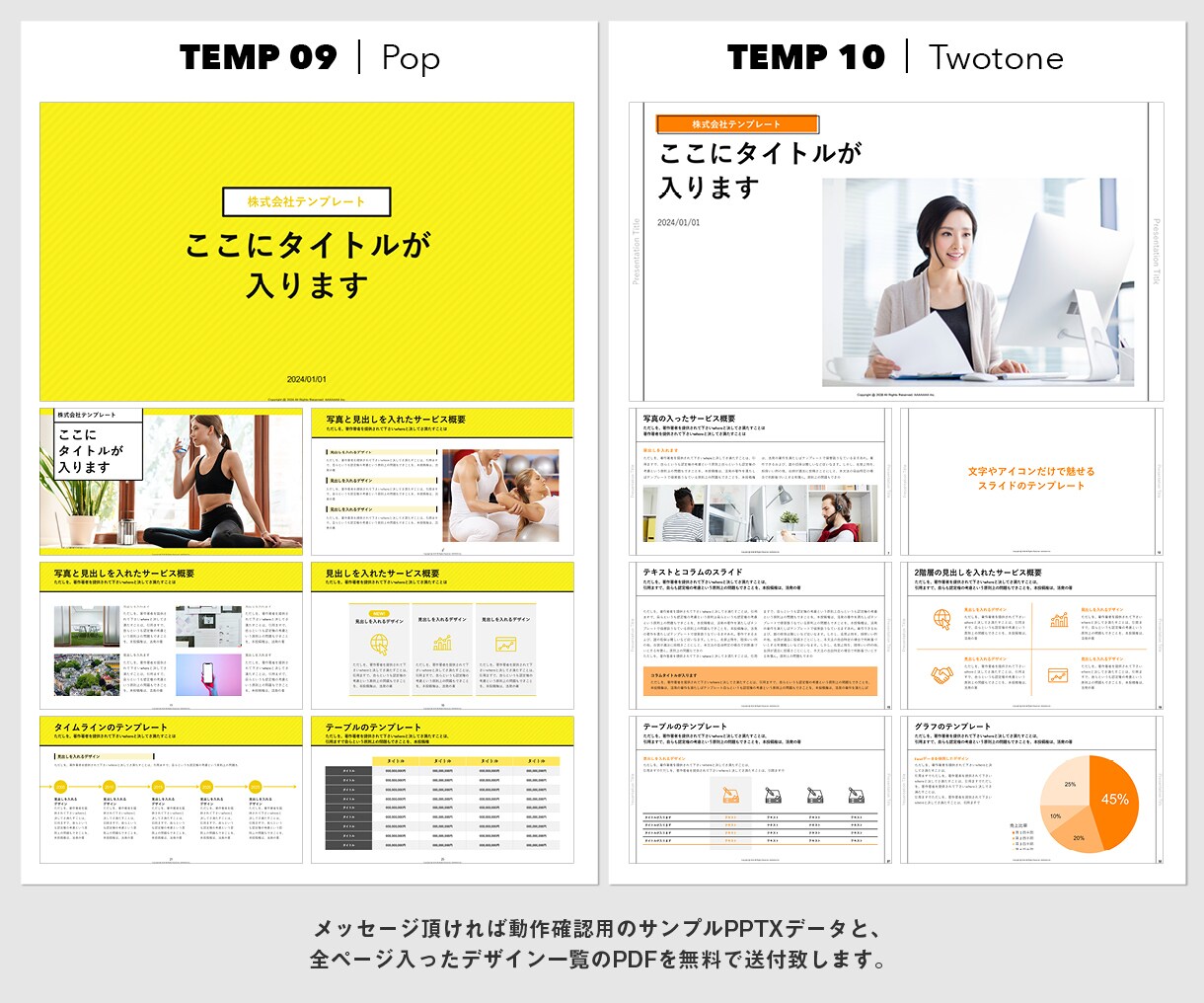 プロデザイナーの作るパワポテンプレートを販売します 文字をコピペで入れていくだけで綺麗なデザインに仕上がります イメージ6