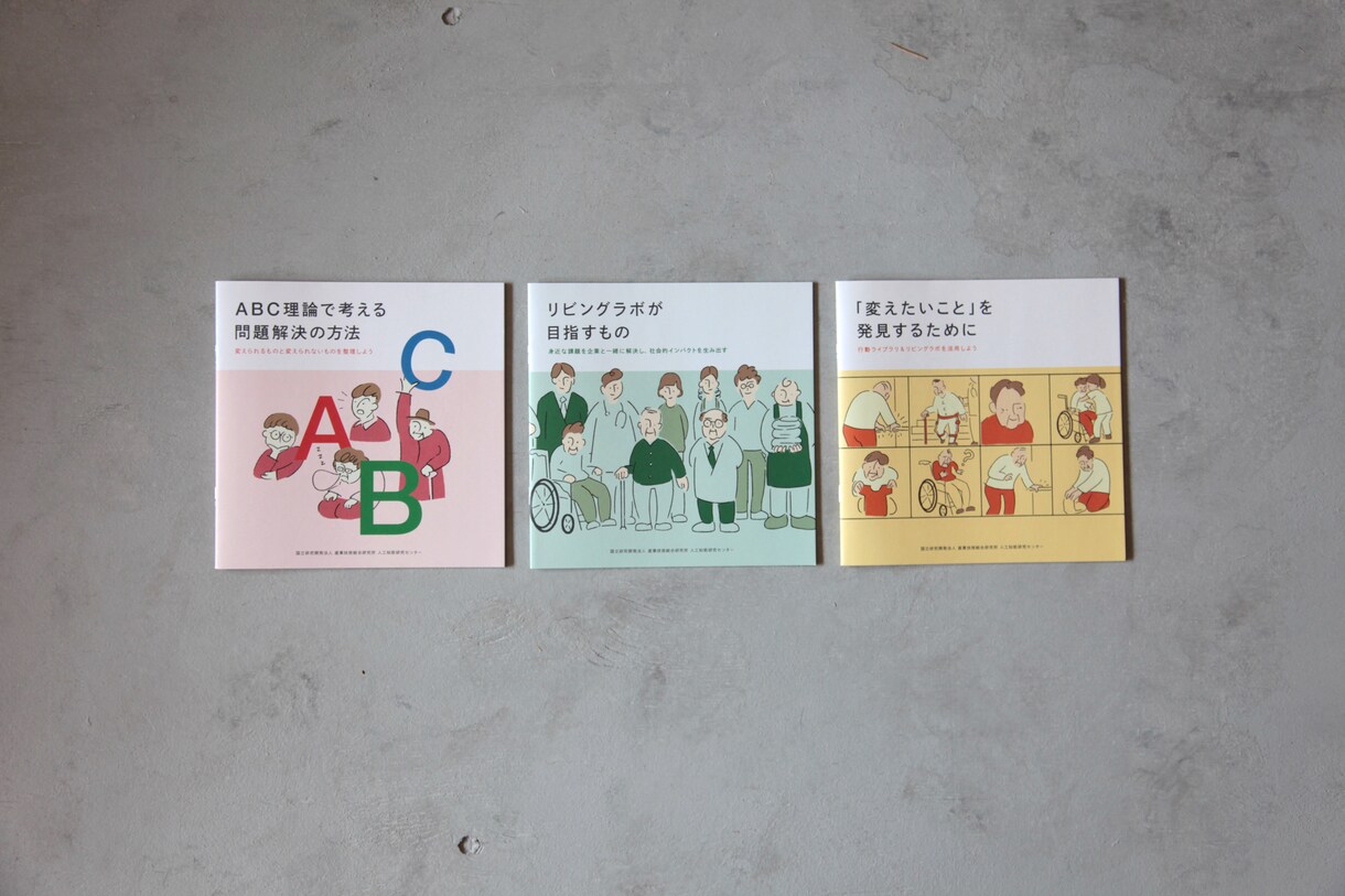 温かなイラストの冊子を作成します プロのイラストレーターによる描き起こし イメージ1