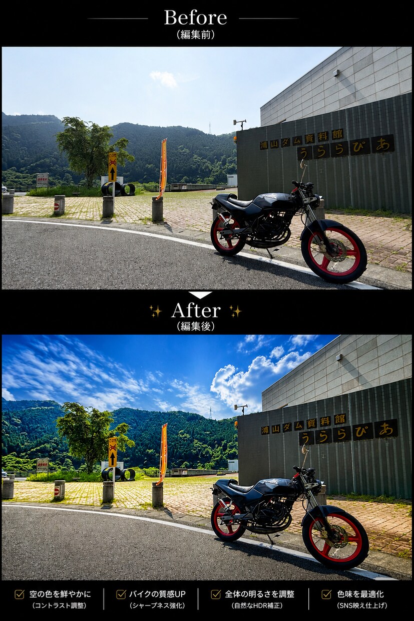 バイク写真をSNS映えする1枚に仕上げます 愛車の魅力が伝わるよう自然に仕上げます！ イメージ1