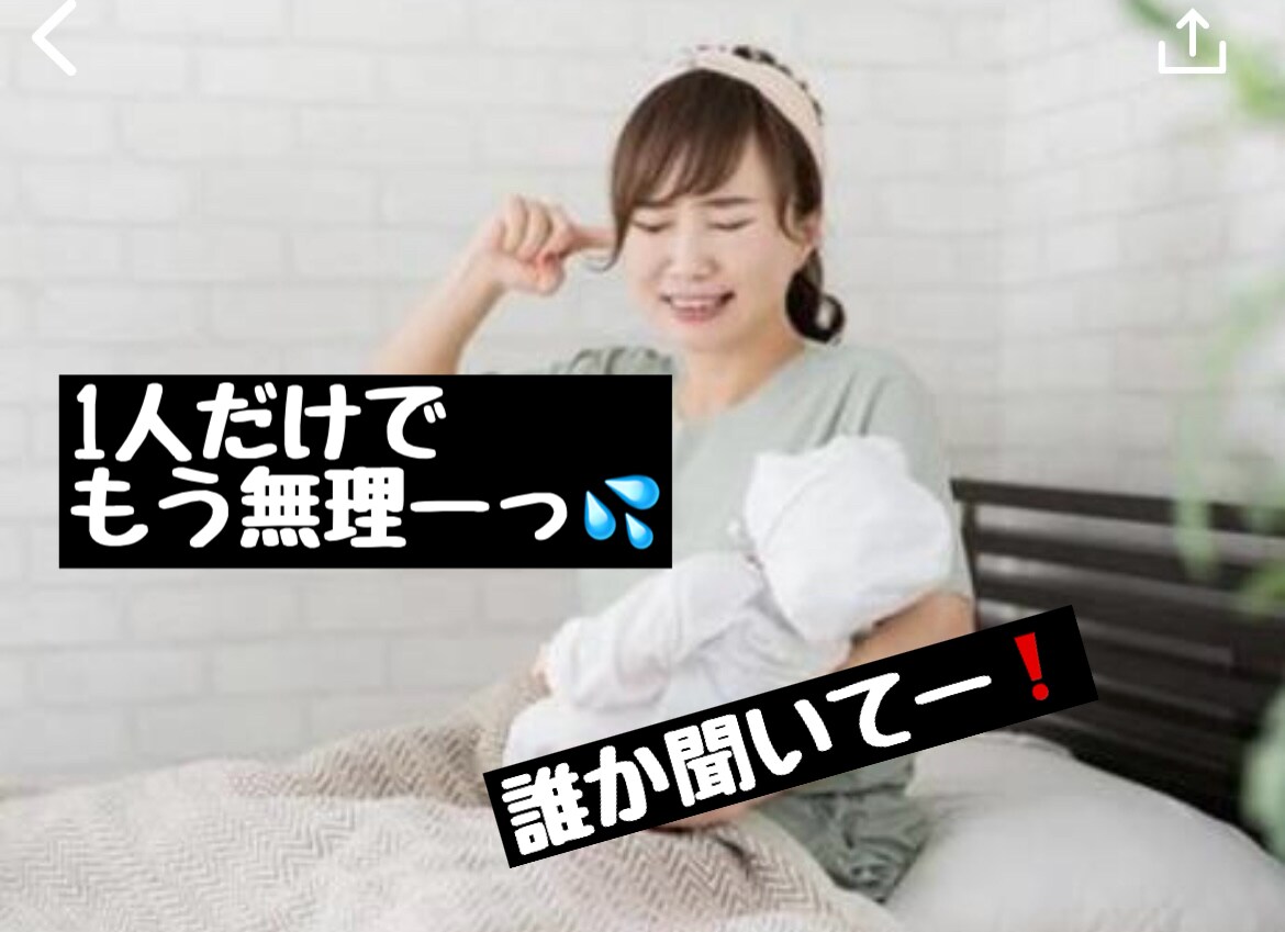 パートナーへの愚痴たっぷり聞きます 誰にも言えないパートナーへの不満！全部吐き出してスッキリ イメージ6