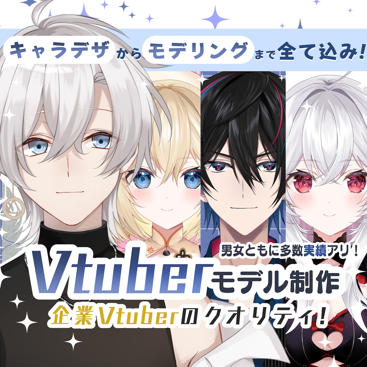 ハイクオリティなlive2Dモデルを制作します 企業クオリティなキャラデザ～モデリングまで対応します イメージ1