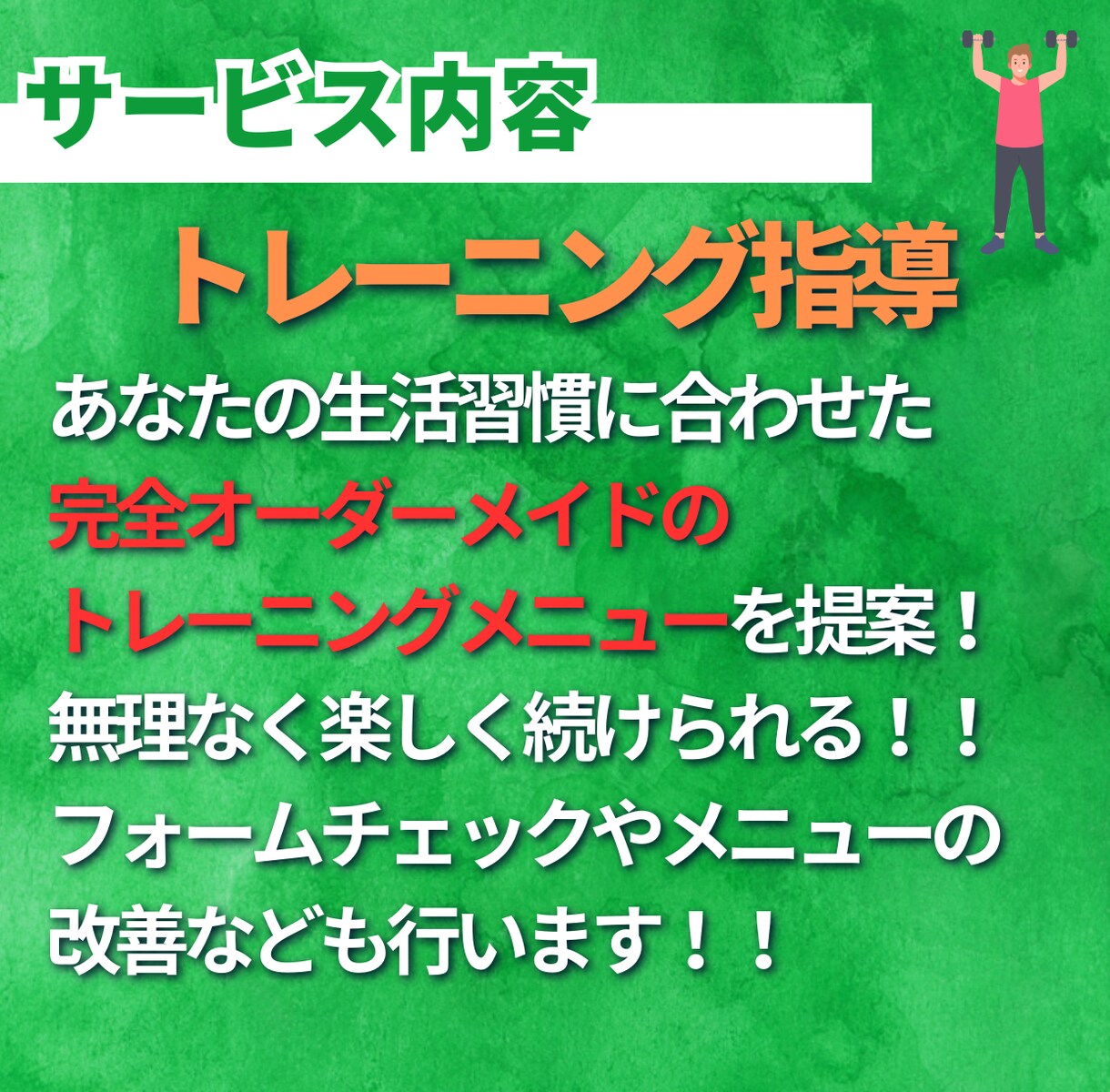 モニター募集！健康的に痩せさせます 限定５名の特別価格！やる気に振り回されないダイエット攻略 イメージ5