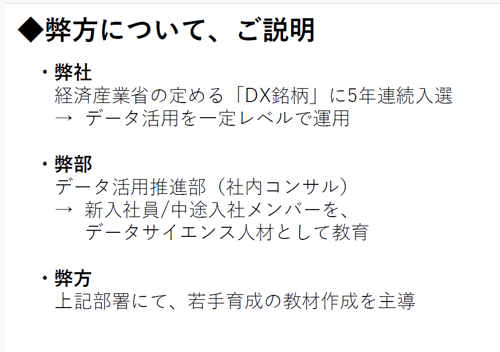 資料付・データサイエンティストへの転身お手伝います 異動や転職にむけた実績づくりまで、包括的にサポートします！ イメージ2