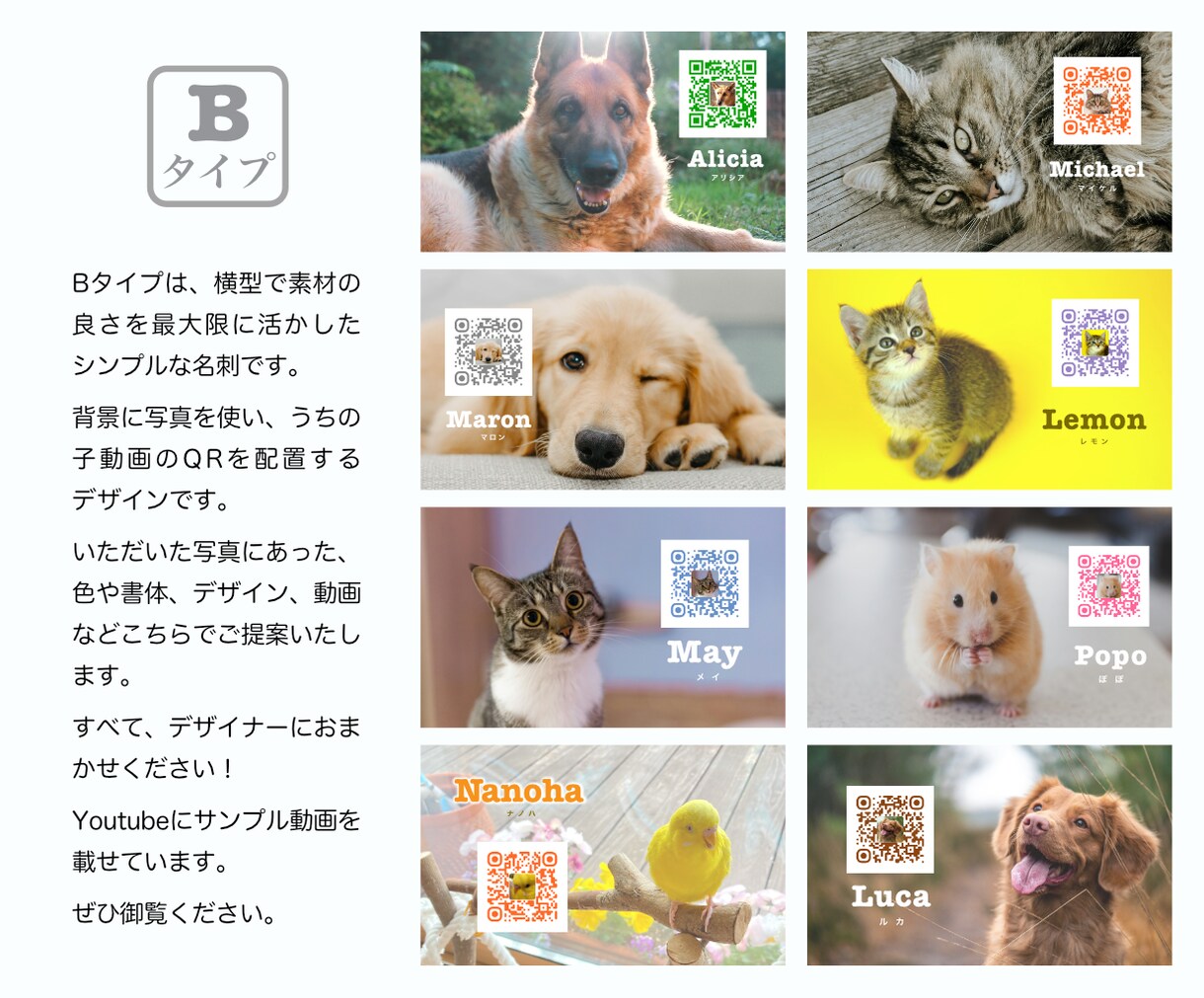 動く「うちの子名刺」（完全おまかせ）をお作りします うちの子が“動いて伝わる”、特別な名刺をデザインします。 イメージ3