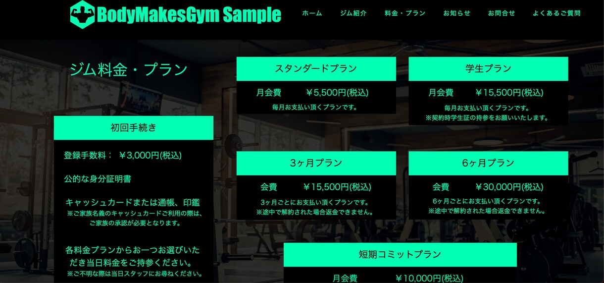 Wixで事業の顔となるクールなHP作ります 起業,開業したてでHPで社会的信頼を獲得したい方向けサービス イメージ7