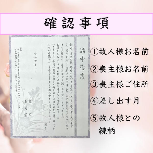 香典返し、四十九日法要など各種お礼状を作成します 香典返しの返礼品に添えるお礼状の作成になります イメージ3