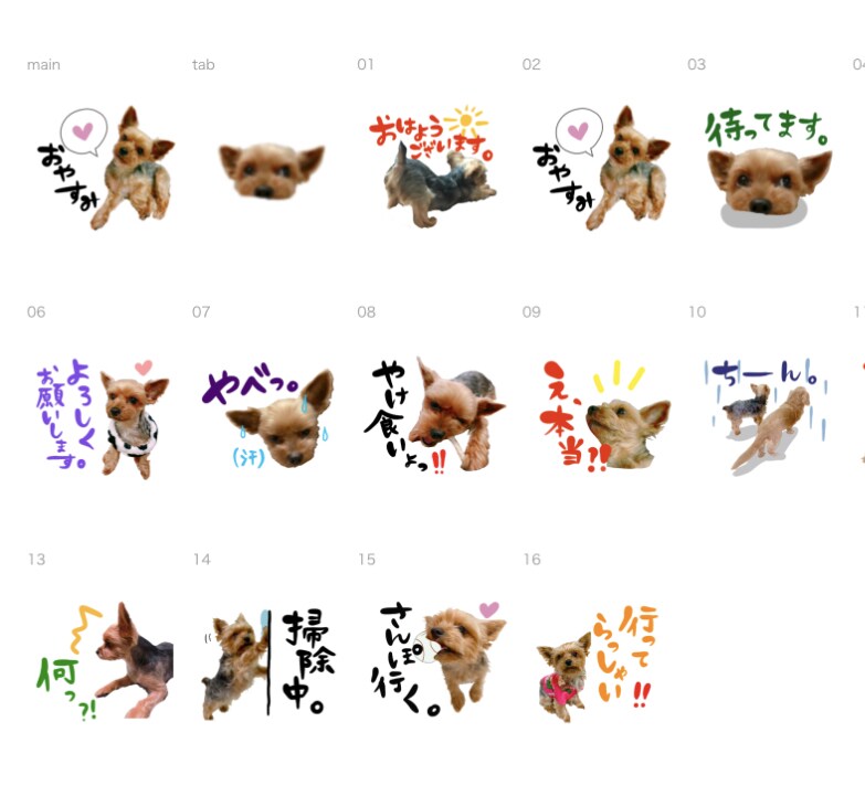 ペットや家族の写真から、LINEスタンプ作成ます 3000円～OK！作成～申請まで全部込みです！実績あります✨ イメージ3