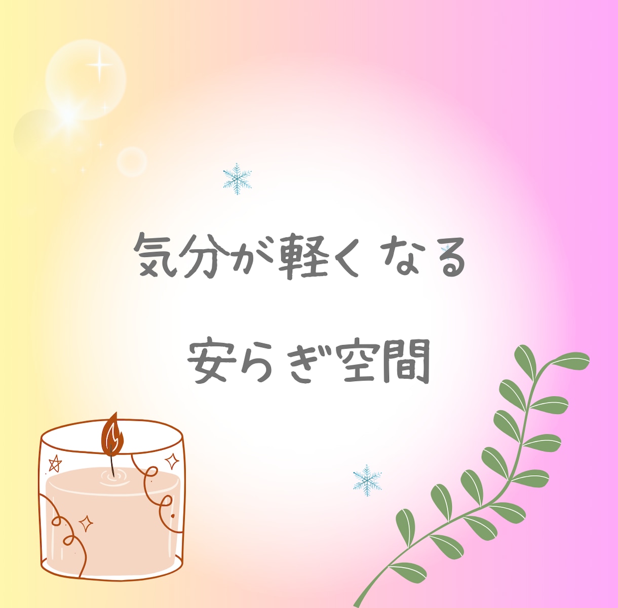 相談｜人間関係の不安や愚痴をチャットで話せます チャットで残せる｜看護師歴20年が秘密厳守で対応 イメージ5