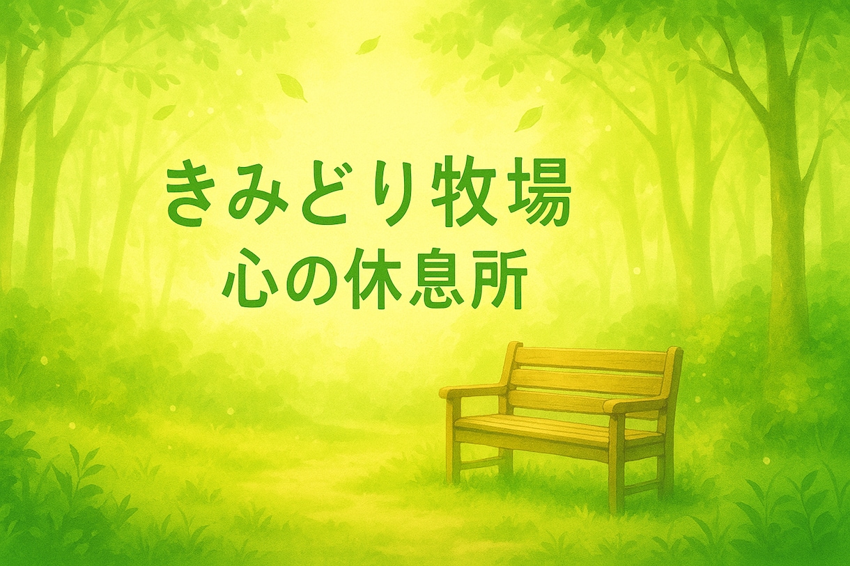 話しを聴きます 皆さんの心の回復スポットとなります。お話し聞かせてください。 イメージ2