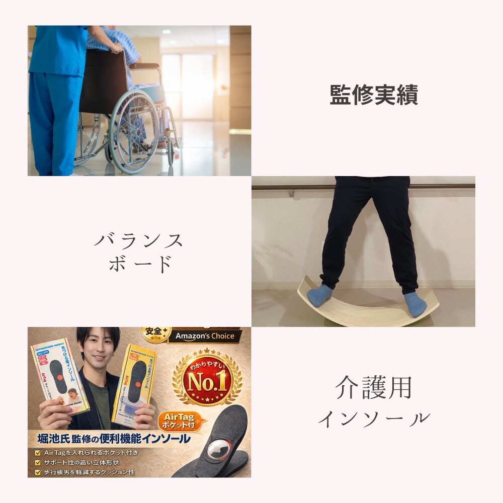 介護用品の監修・レビューを行います 【３枠のみ】オプション無料キャンペーン中！ イメージ6