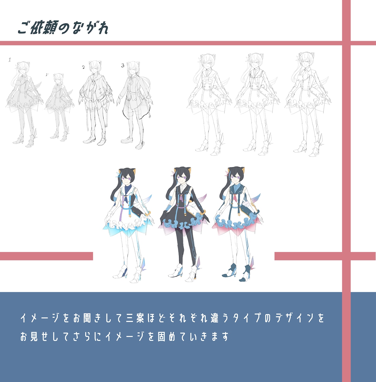 配信者・vtuberさん向け衣装デザインいたします 最低限の価格で衣装デザイン、詳細画像作成いたします イメージ2