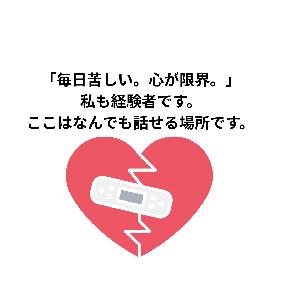 消えたい。あなたの深い痛みに寄り添います 消えたい、死にたい、孤独、無意味。私も何度も考えてきました イメージ1